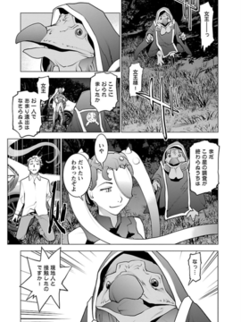 性食鬼第六卷_0 188