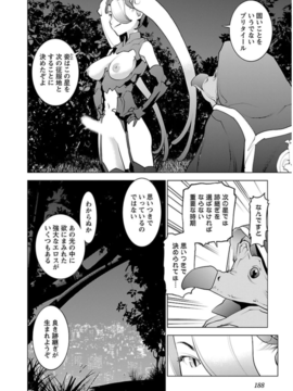 性食鬼第六卷_0 189