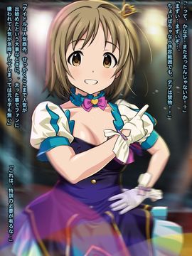 (同人CG集) [Sage] ぽちゃっ娘アイドル××指導！～連続アクメ！楽屋で種付けセックスダイエット～_01_1
