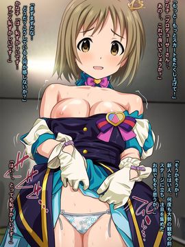 (同人CG集) [Sage] ぽちゃっ娘アイドル××指導！～連続アクメ！楽屋で種付けセックスダイエット～_02_1