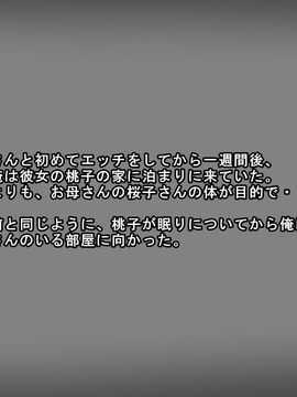 (同人CG集) [なつみぃ〜るク♪ (なつみゅん♪)] 彼女のお母さんと中出しセックス三昧で妊娠もさせちゃいました。 + セリフなし_023_023
