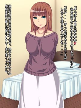 (同人CG集) [なつみぃ〜るク♪ (なつみゅん♪)] 彼女のお母さんと中出しセックス三昧で妊娠もさせちゃいました。 + セリフなし_024_024