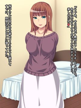 (同人CG集) [なつみぃ〜るク♪ (なつみゅん♪)] 彼女のお母さんと中出しセックス三昧で妊娠もさせちゃいました。 + セリフなし_025_025
