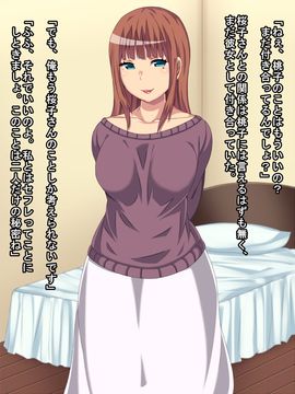 (同人CG集) [なつみぃ〜るク♪ (なつみゅん♪)] 彼女のお母さんと中出しセックス三昧で妊娠もさせちゃいました。 + セリフなし_039_039