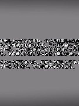 (同人CG集) [なつみぃ〜るク♪ (なつみゅん♪)] 彼女のお母さんと中出しセックス三昧で妊娠もさせちゃいました。 + セリフなし_062_062