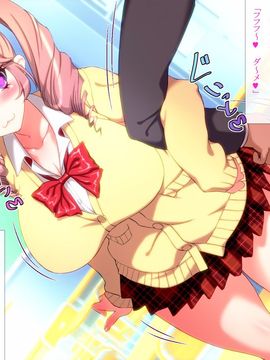 (同人CG集) [空のもずく] ギャルビッチJKはおちんぽ狂いなお年頃♪ ガリ勉オタクなボクちゃんが超絶的に巨根で超絶的に絶倫すぎてギャルビッチJK達の性処理係にされちゃう話。_0029