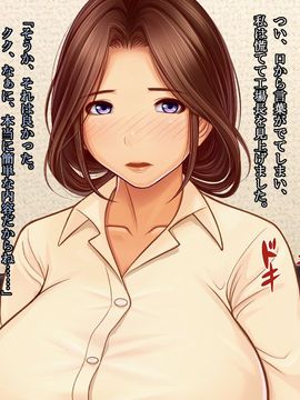 (同人CG集) [ピーチ&チェリー (うき)] 淫欲に溺れる人妻-百合子-清く美しかった母が一人の女に還る刻_016_020107