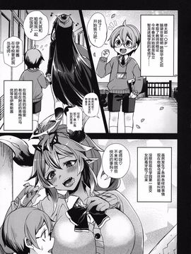 [百々ふぐり (しんどう)] おま♥こには勝てなかったよ (パズル&ドラゴンズ)_003