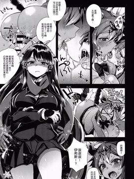 [百々ふぐり (しんどう)] おま♥こには勝てなかったよ (パズル&ドラゴンズ)_011
