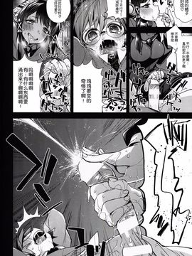 [百々ふぐり (しんどう)] おま♥こには勝てなかったよ (パズル&ドラゴンズ)_014