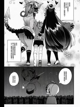 [百々ふぐり (しんどう)] おま♥こには勝てなかったよ (パズル&ドラゴンズ)_022