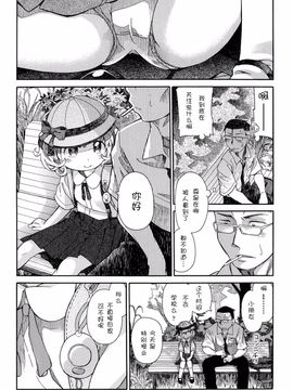[アンソロジー] 二次ろ 1年生_004