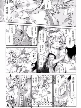 [アンソロジー] 二次ろ 1年生_007