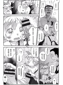 [アンソロジー] 二次ろ 1年生_008