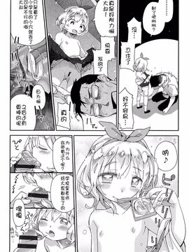 [アンソロジー] 二次ろ 1年生_012