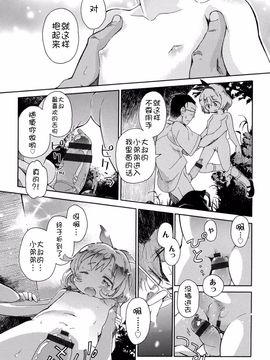 [アンソロジー] 二次ろ 1年生_014