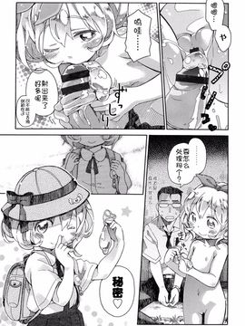 [アンソロジー] 二次ろ 1年生_017