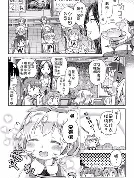 [アンソロジー] 二次ろ 1年生_018