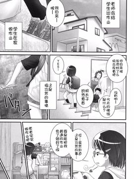 [アンソロジー] 二次ろ 1年生_021
