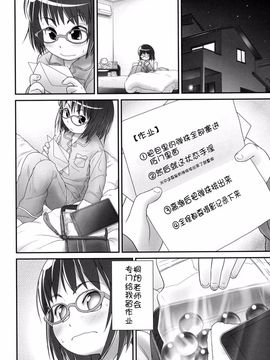[アンソロジー] 二次ろ 1年生_022