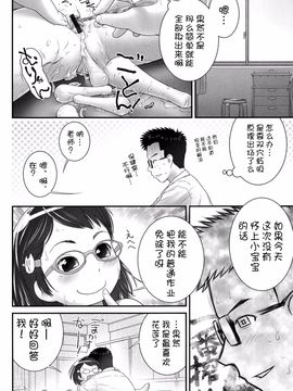 [アンソロジー] 二次ろ 1年生_042