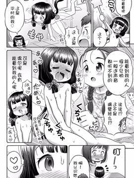 [アンソロジー] 二次ろ 1年生_066