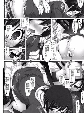 [アンソロジー] 二次ろ 1年生_128
