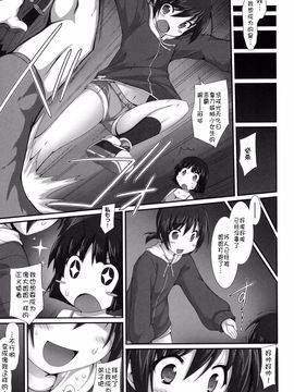 [アンソロジー] 二次ろ 1年生_131