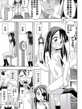 [アンソロジー] 二次ろ 1年生_145