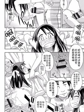 [アンソロジー] 二次ろ 1年生_152