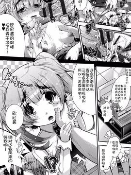 [アンソロジー] 二次ろ 1年生_188