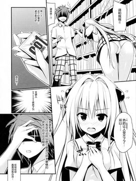 (C89) [cryptid (ムフル)] えっちぃの好きになりました。 (To LOVEる -とらぶる-)_006