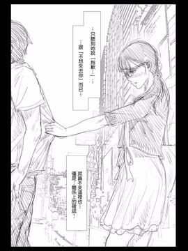 [TROD H (トロッド H)] 連絡取れなかった1ヶ月間彼女に何があったのか… 6_005