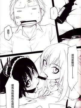 (C74) [雰囲気組 (ゆりかわ)] いい歳した大人が白だの!黒だの! (もやしもん)_002