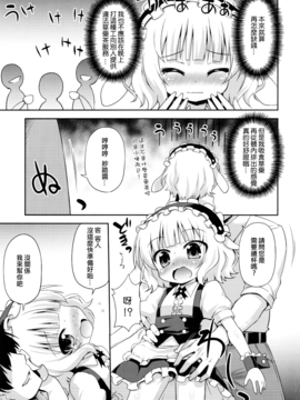 (C89)[最果て空間(緋乃ひの)]シャロちゃんと脱法ハーブティーパーティですか？(ご注文はうさぎですか？)_007