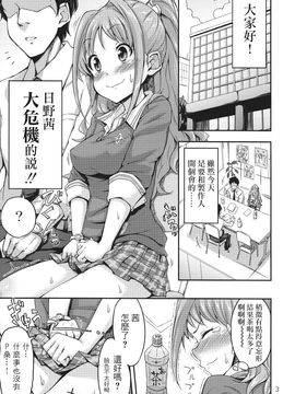 (iDOL SURVIVAL2) [「つ」がみっつ。 (つっつ)] 茜ちゃれんじ！？ (アイドルマスター シンデレラガールズ)_004