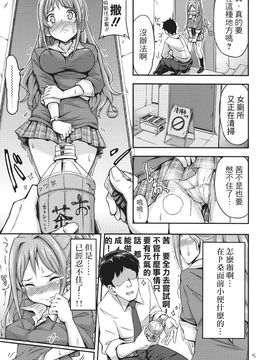 (iDOL SURVIVAL2) [「つ」がみっつ。 (つっつ)] 茜ちゃれんじ！？ (アイドルマスター シンデレラガールズ)_006