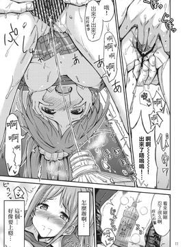 (iDOL SURVIVAL2) [「つ」がみっつ。 (つっつ)] 茜ちゃれんじ！？ (アイドルマスター シンデレラガールズ)_012