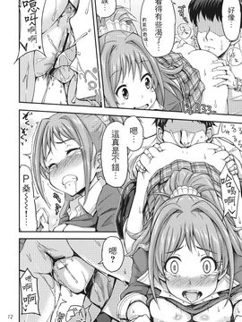 (iDOL SURVIVAL2) [「つ」がみっつ。 (つっつ)] 茜ちゃれんじ！？ (アイドルマスター シンデレラガールズ)_013