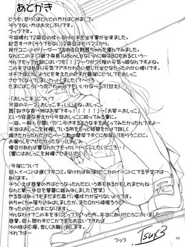 (iDOL SURVIVAL2) [「つ」がみっつ。 (つっつ)] 茜ちゃれんじ！？ (アイドルマスター シンデレラガールズ)_020