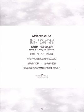 [生クリームびより (ななせめるち)] Melcheese53 (グランブルーファンタジー)_025