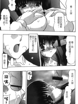 [アンソロジー] 喪服劣情_012