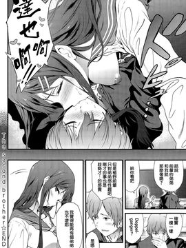 [遠藤良危] The second brother (COMIC アンスリウム 031 2015年11月号)_018
