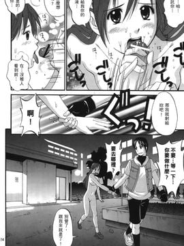 [彩畫堂] ユリ＆フレンズ 6 (武鬥美少女)_107