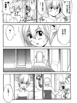 [彩畫堂] ユリ＆フレンズ 6 (武鬥美少女)_131