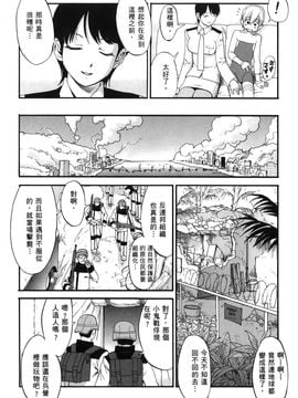 [彩畫堂] ユリ＆フレンズ 6 (武鬥美少女)_133