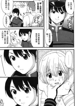 [彩畫堂] ユリ＆フレンズ 6 (武鬥美少女)_142