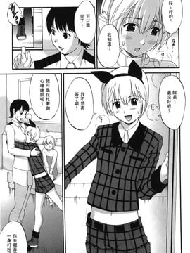 [彩畫堂] ユリ＆フレンズ 6 (武鬥美少女)_144