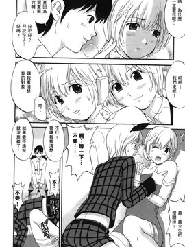 [彩畫堂] ユリ＆フレンズ 6 (武鬥美少女)_145
