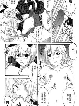 [彩畫堂] ユリ＆フレンズ 6 (武鬥美少女)_146